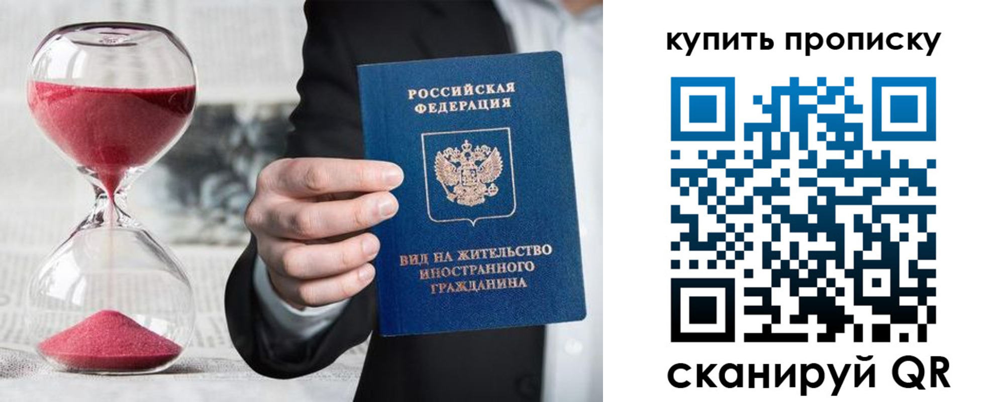 прописка поиск в Невеле